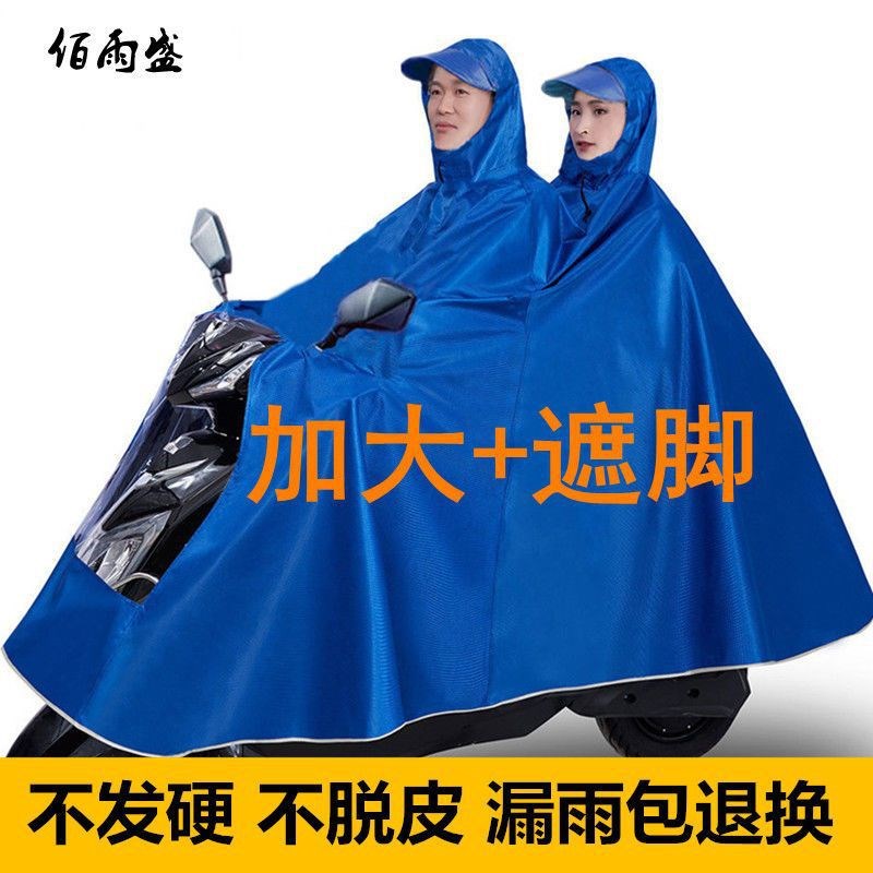 速发加大双全雨衣电动车摩托身雨披电瓶车单人男骑行人车雨希良