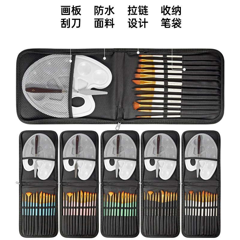 速发15支油画笔套装黑色拉链帆布袋调色盘套装丙烯颜料排笔扇形笔