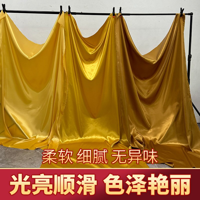 速发金色系绸布土豪金浅金色绸缎布料舞台内衬布背景布婚庆装饰