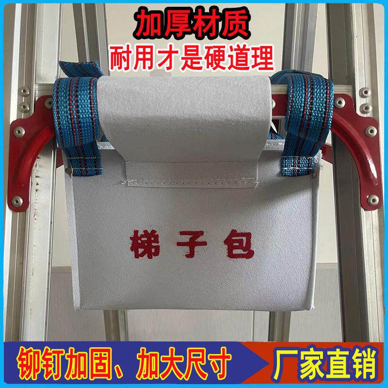 速发伸缩梯子工具包人字梯子包便携升降梯梯子配件爬梯工具袋木工