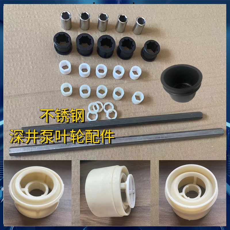速发深井泵配件连轴器上下轴套陶瓷垫片防沙帽筏板调整垫陶瓷轴套
