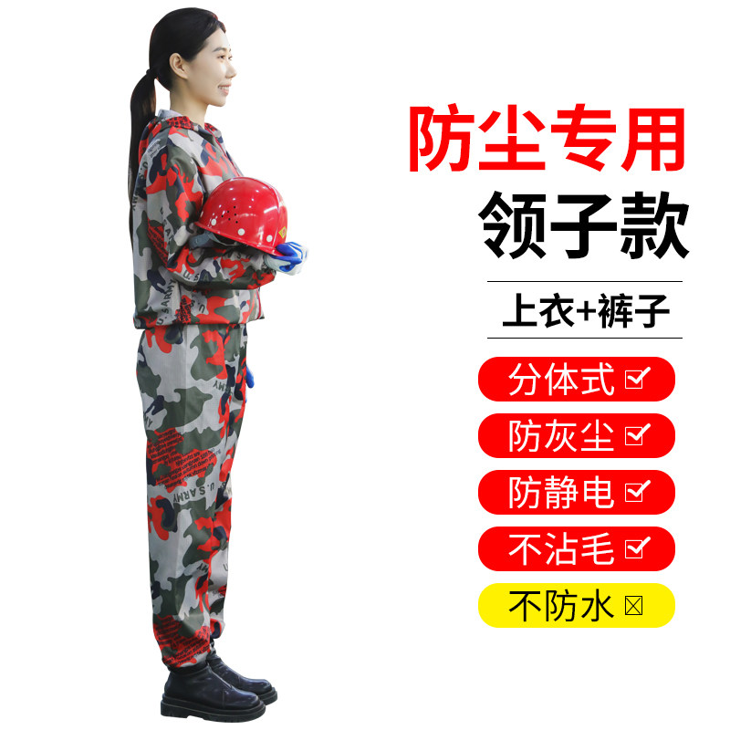速发防尘服分体带帽工作保服劳防护服透气打磨防工业粉尘男迷彩隔