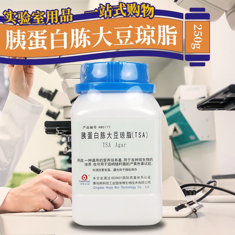 速发胰蛋白胨大豆琼脂培养基TSA海博陆桥三药OXOID环凯百微杭微奥