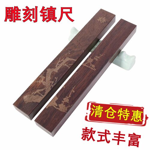 速发黑国木雕刻镇尺大号红木梓画压尺压条毛笔字文房具用镇纸压纸
