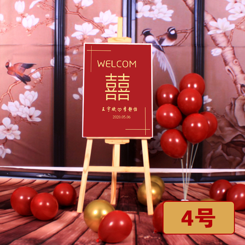 速发订婚板布置装饰订婚宴迎宾牌结婚礼引导牌水牌指示牌背景板