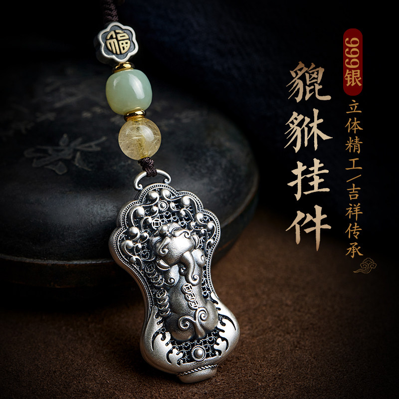 速发汽车扣男士S银白菜貔貅吊坠挂件发晶珠和田玉银福字牌挂饰