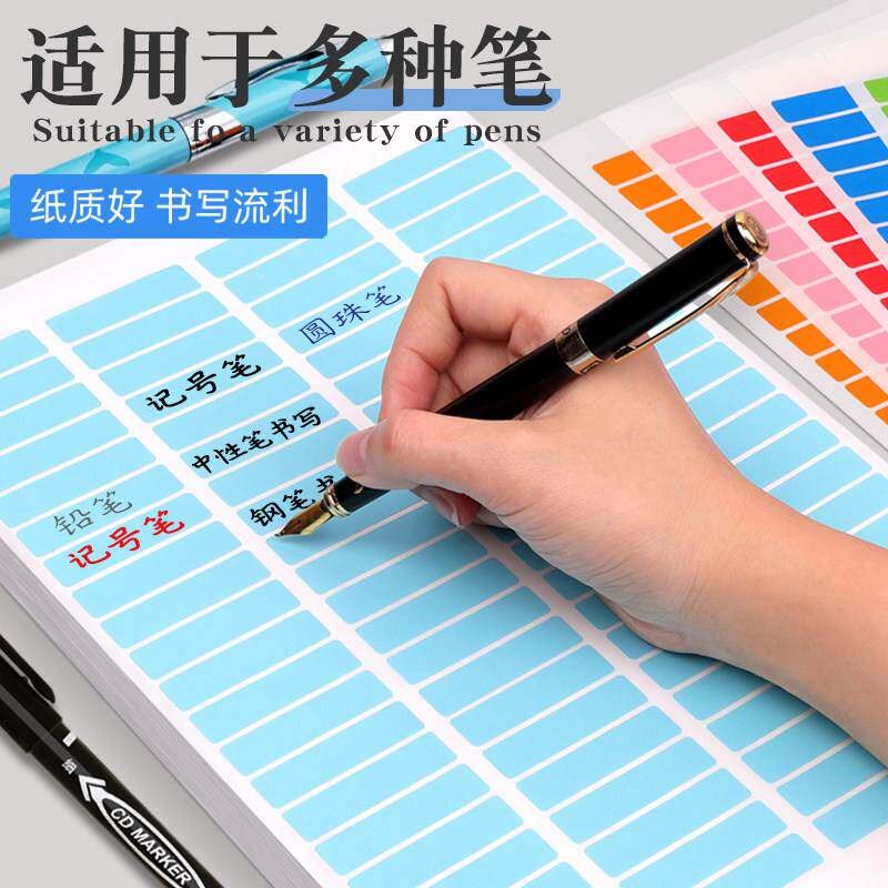 速发彩虹贴纸作业分类A4彩色标签贴纸名字贴班级教师班主任管理神