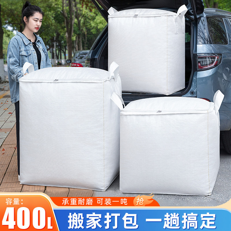速发超大容量搬家打包袋纸箱子整理箱收纳神器锅盆瓢行编织碗李蛇
