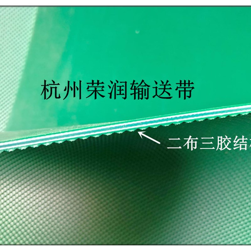 速发两面绿色传送带 毫米纹两布三胶 pvc小方格工业厂家