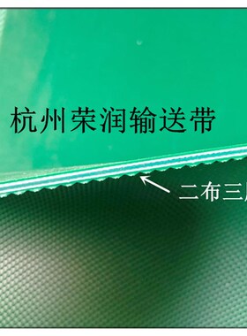 速发两面绿色传送带 毫米纹两布三胶 pvc小方格工业厂家