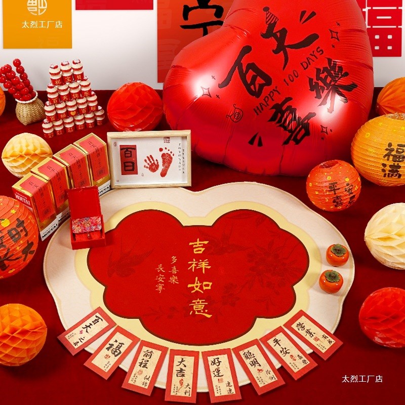 速发置月具满宝宝百天仪式感背景墙装饰拍照道布宴会用品红包百日
