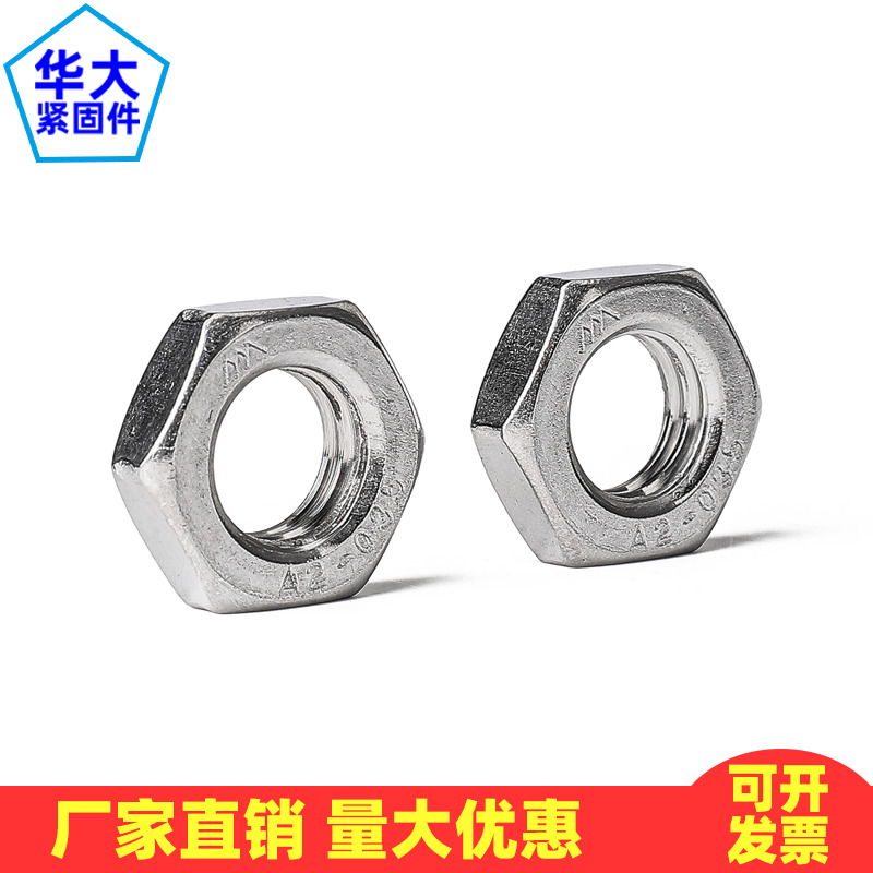 速发04不锈钢六角薄螺母扁螺1薄螺帽M-M2帽GB6472