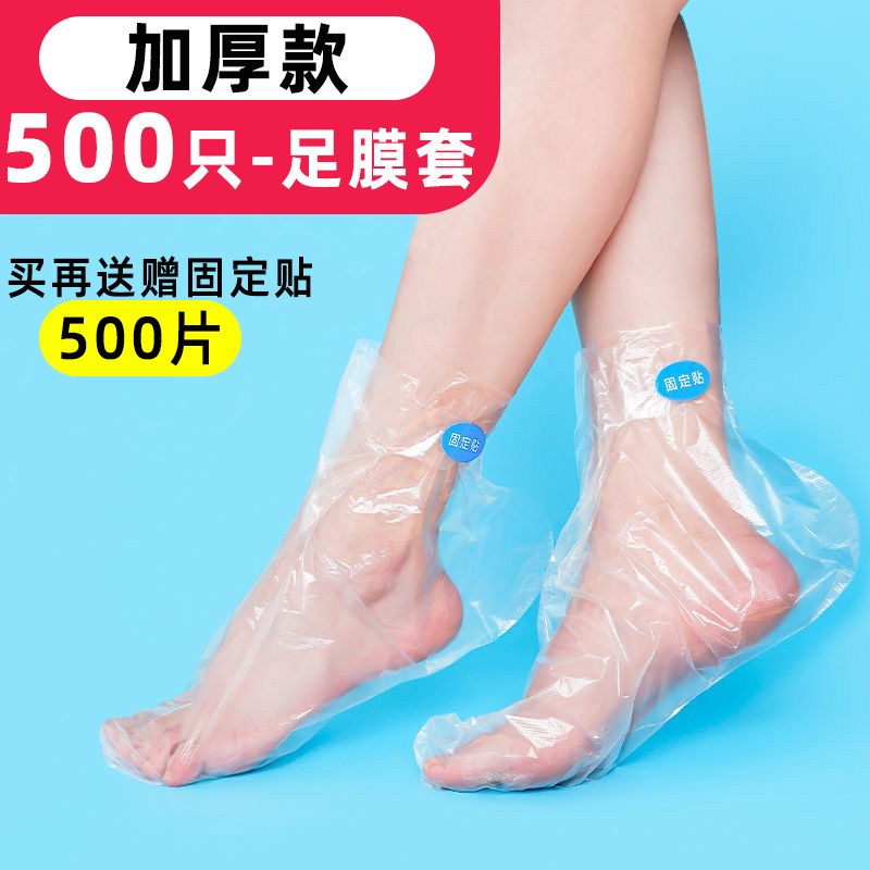 速发脚膜套一次性加长防干裂足膜套塑料手膜家用防护防水试鞋套包