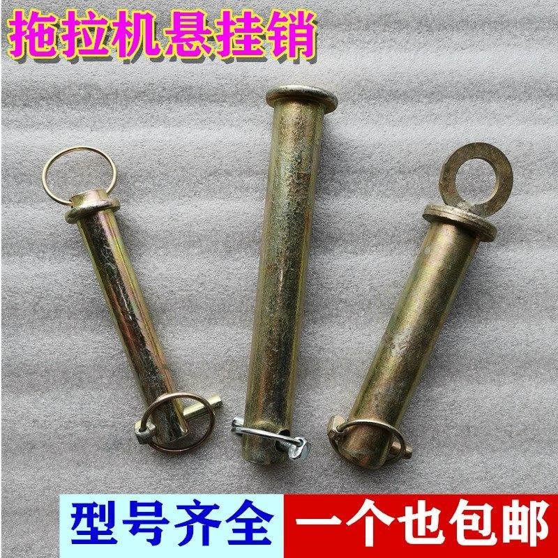 速发弹簧锁销拖拉机悬挂销子小四轮旋耕方播种机东机红福田农机配