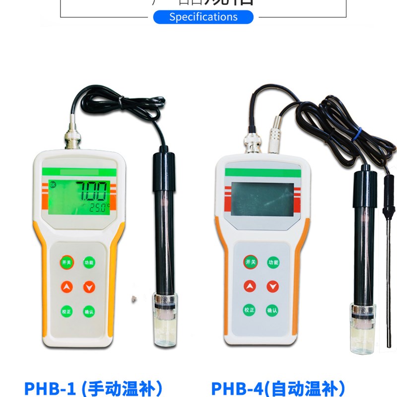 速发杭州齐威PHB-5高精度手持式ph计 PH测试笔 工业便携pH计酸碱