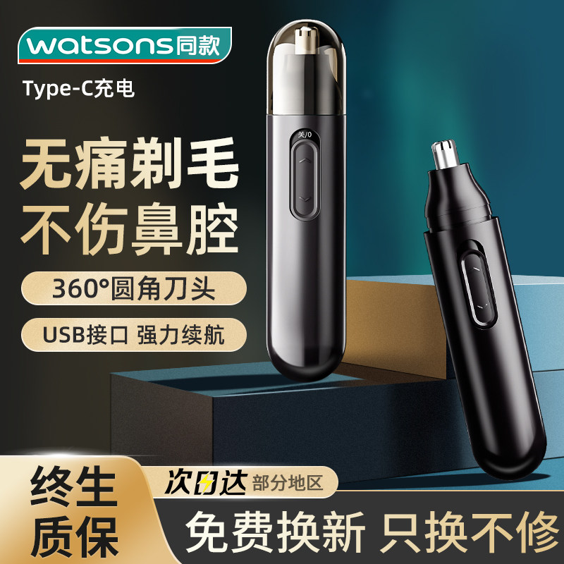 速发电动鼻毛修鼻器男士剪剪毛理器可水洗不伤鼻清神剃鼻毛小剪刀