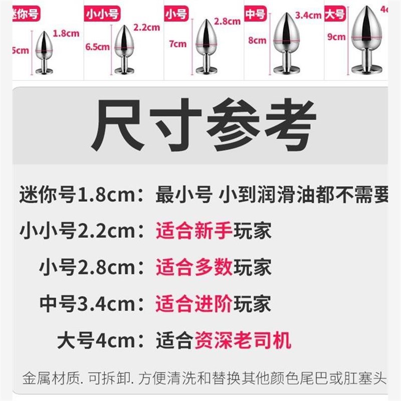 速发肛赛尾巴塞子插件可拆卸性感又大又软狐狸尾巴绑长款穿戴道具