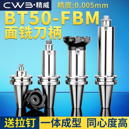 速发B05T刀柄数控车床加工中心CC铣刀盘柄杆BT50FMB22平面铣刀接