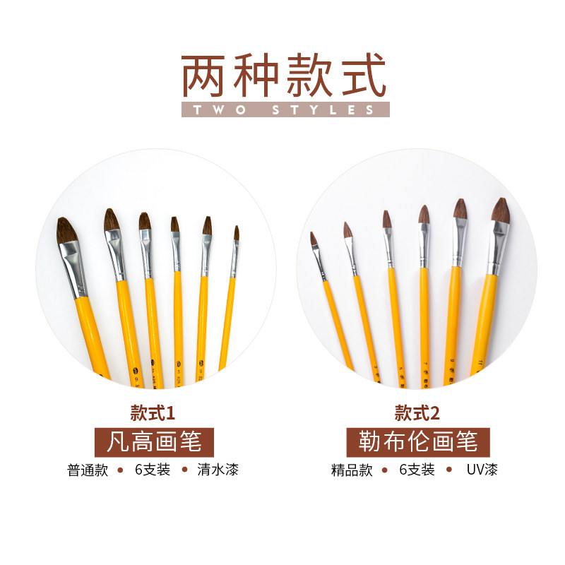 速发凡高狼毫水粉笔6支套装初学者美术专用用品梵高绘画水彩笔油