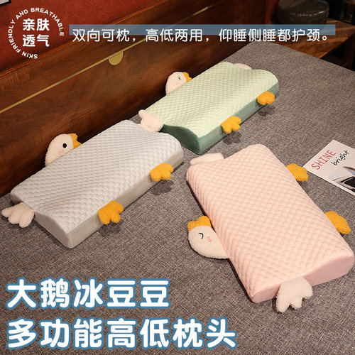 速发可爱枕头抱枕记忆棉护透气学生宿舍床头睡觉神器