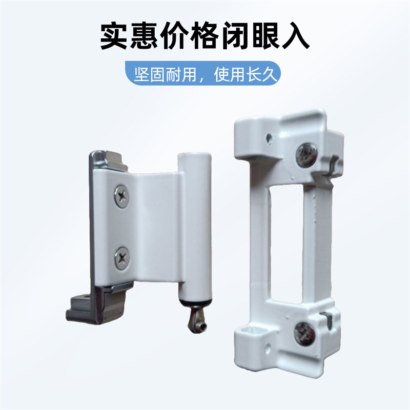 速发老款断桥铝内开内倒下合页扇上部分老款通用门窗配件合页轴带