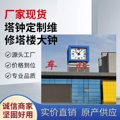速发时尚塔钟,数字智能挂钟建筑塔钟维修 校园钟 塔钟维修  区域