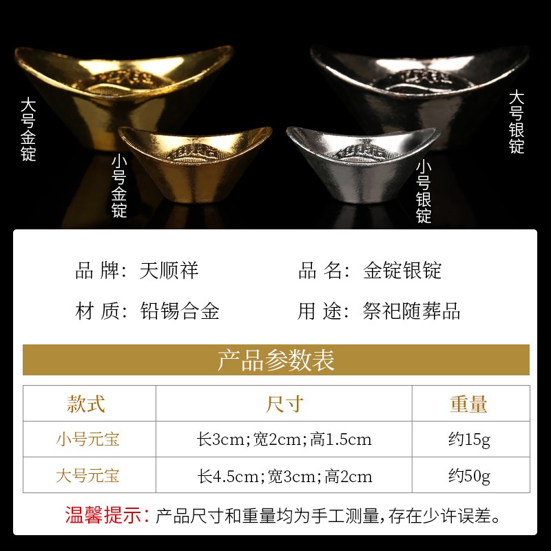速发仿清代金锭银锭随葬品实心金元宝银元宝墓地下葬安葬殡葬用品