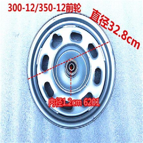 速发电动三轮车钢圈00-12/00-10/400-12/2.75-14前轮后轮油三轮轮