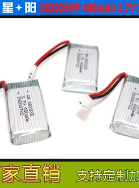 速发802255合物锂400mah0聚C倍率.7v飞行器4轴航模电动工具