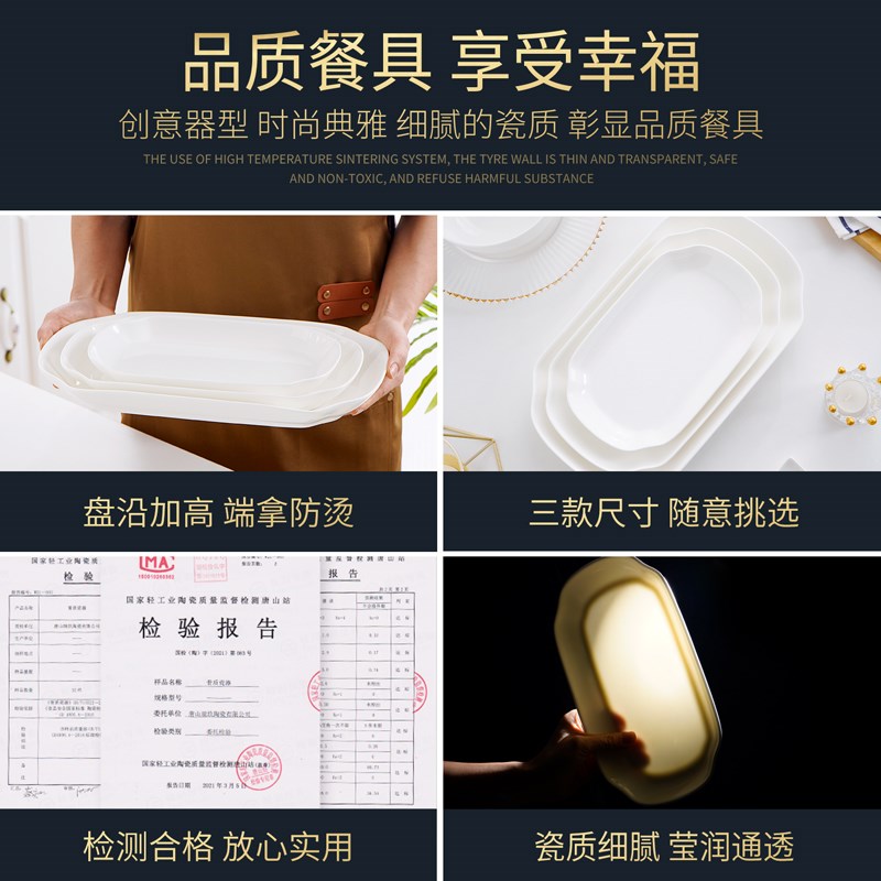 速发MO骨瓷长方形大号餐盘家用纯白蒸鱼盘子10/14英寸深鱼盘具鱼