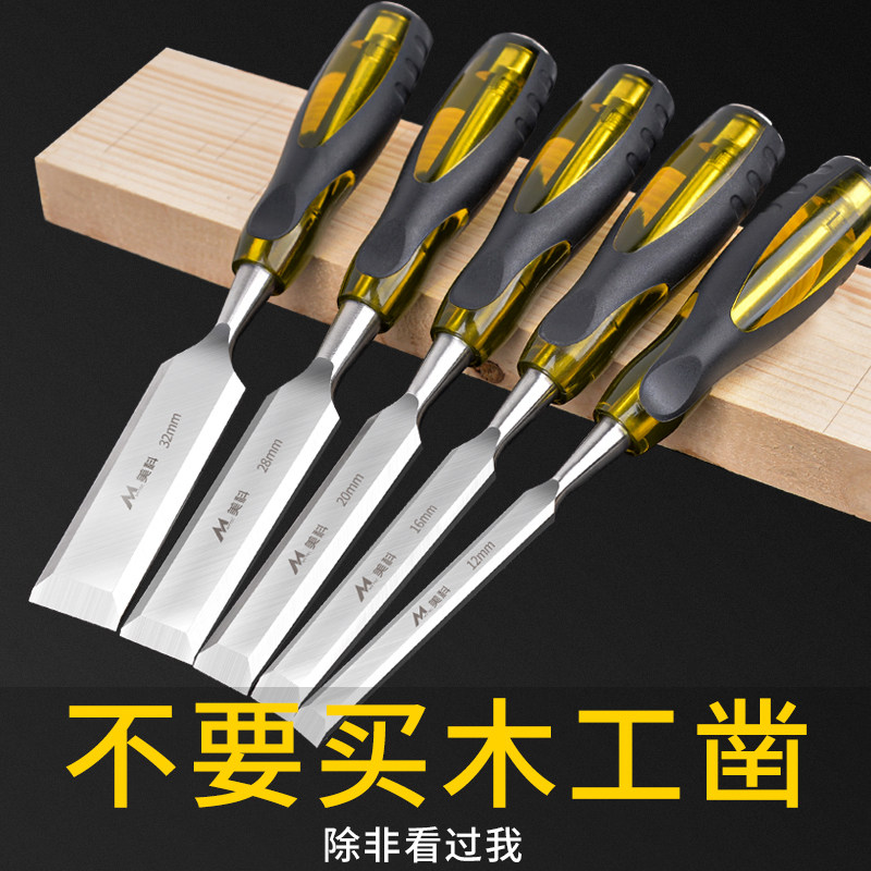 速发穿心工木凿子木头木工专用木匠神器铲刀木具大全工凿凿刀