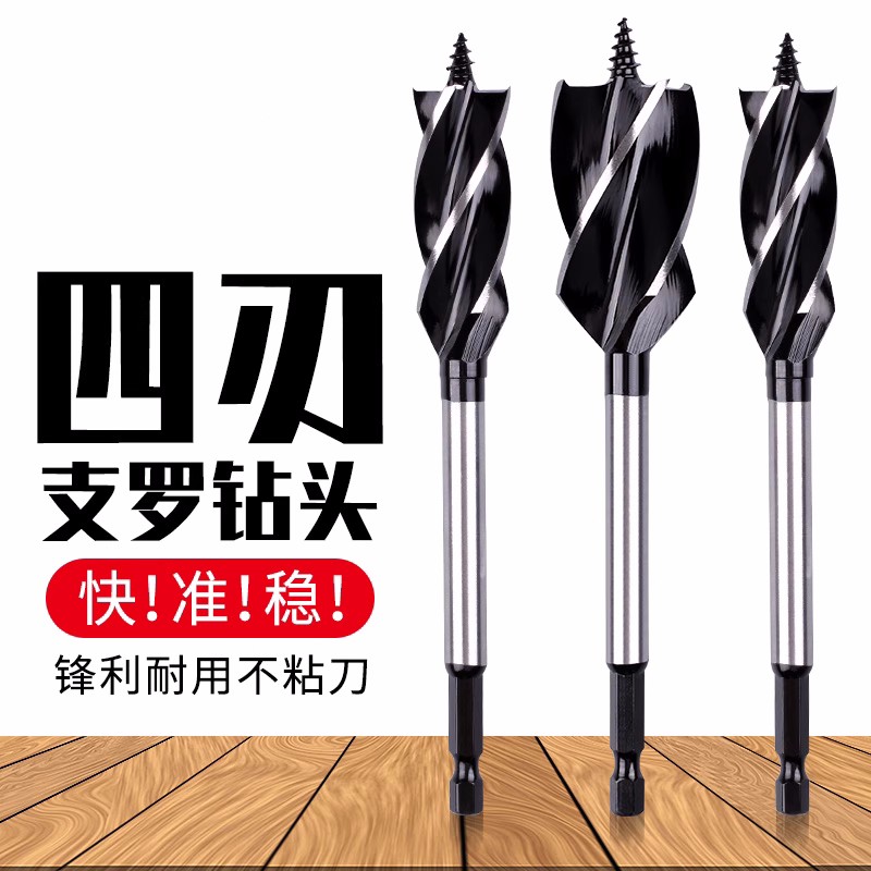 速发木工门罗麻花孔头打孔木板木头支装锁开钻器专用神器五金工具