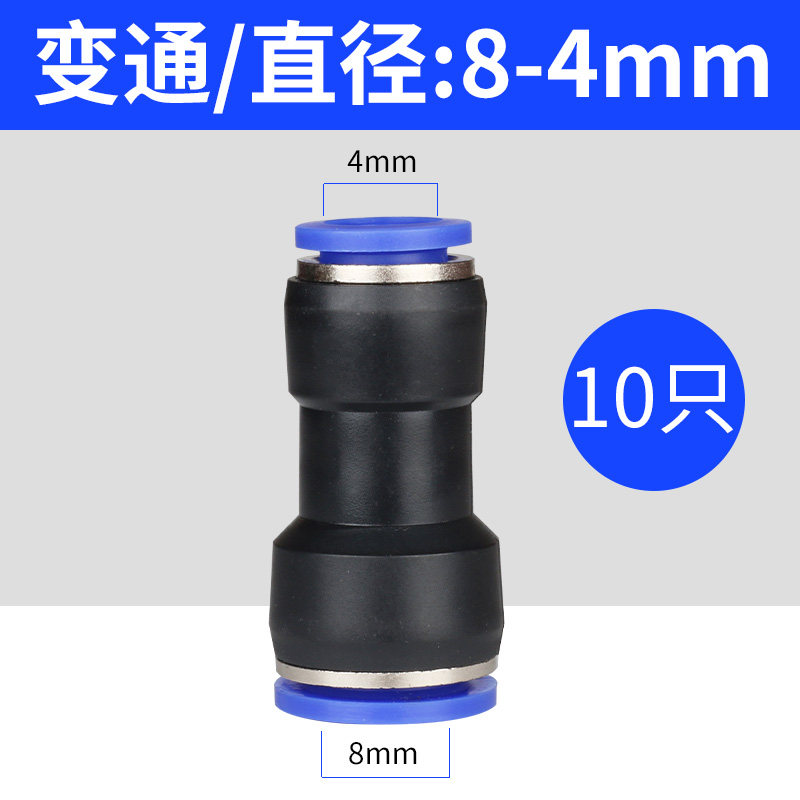 速发气动接头PU直通对接PE三通GP变径P料转接头气管快插塑U-81012
