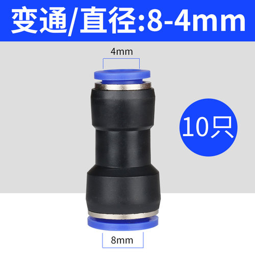 速发气动接头PU直通对接PE三通GP变径P料转接头气管快插塑U-81012