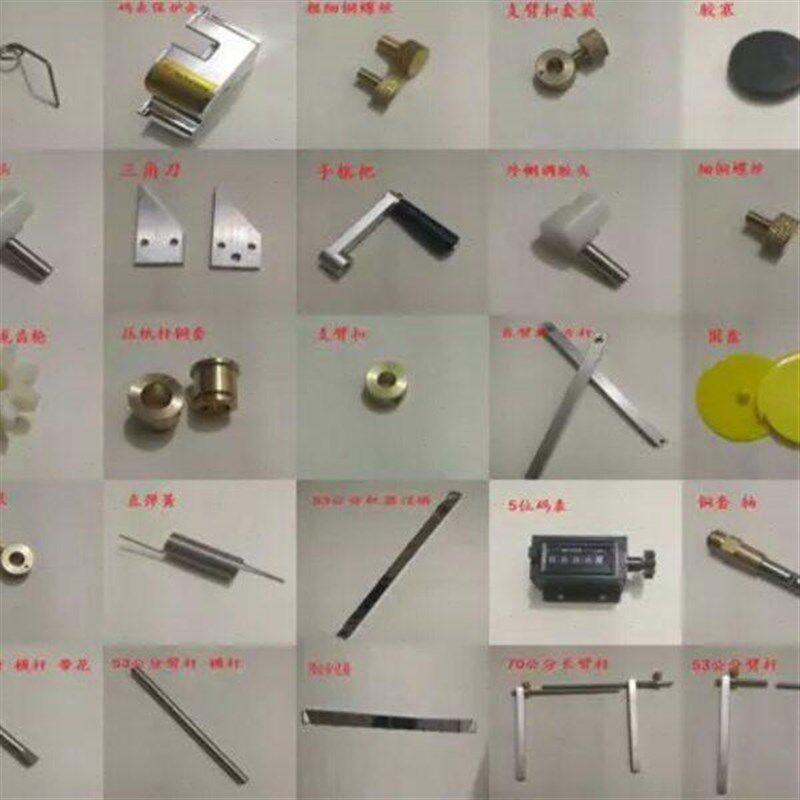 速发壁纸上胶机配件刷胶机齿轮摇把挡纸板伸缩杆胶堵弹簧计米器配