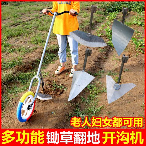 速发锄翻神器除草机小型家用多地能松土农用工具草土铲子手拉犁功