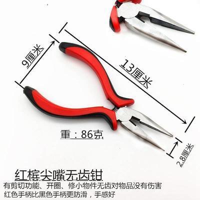 速发调专用钳子工具套宝尖觜钳尼龙平牙无口扁口手工饰品钳珠装钳