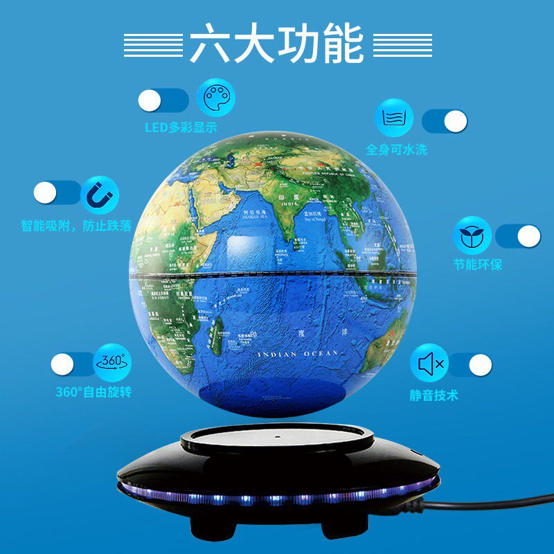 速发天屿卫星大号发光创意办公摆件生日礼品6寸磁悬浮地球仪