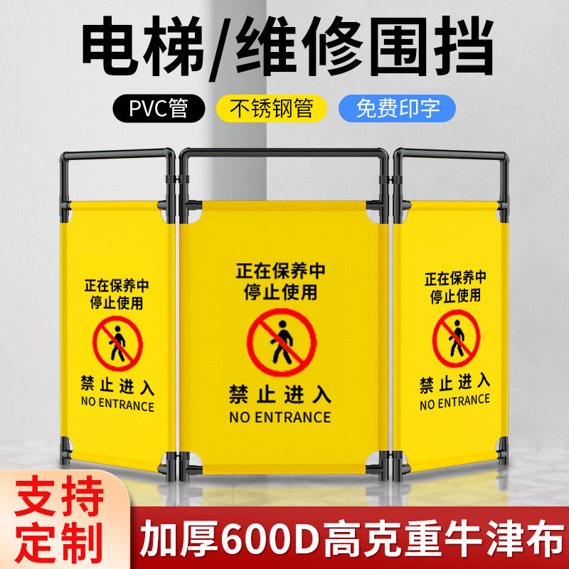 速发电梯维修护栏伸缩折叠布艺围挡施工安全围栏警示隔离音控台围