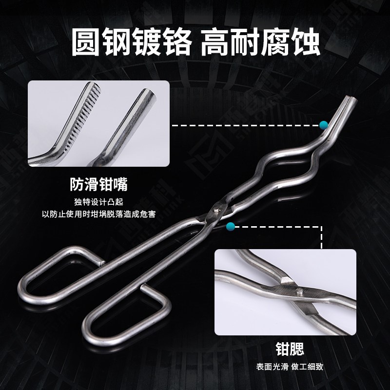 速发化学实验室坩埚钳不锈钢04耐高温长柄圆钢镀铬5/10寸