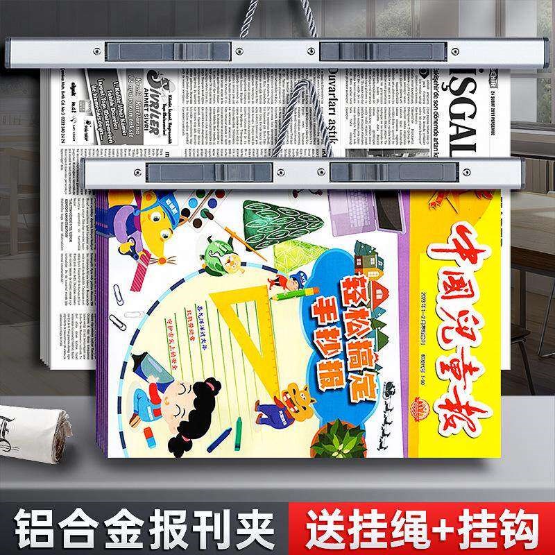 速发报纸报刊夹小学生学习报语文数学英语作文报试卷光少年报