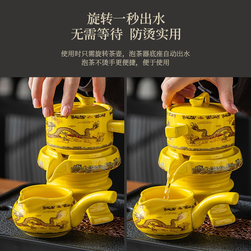 速发黄龙懒人自动茶具套装石磨泡茶神器家用办公高档轻奢茶壶杯子