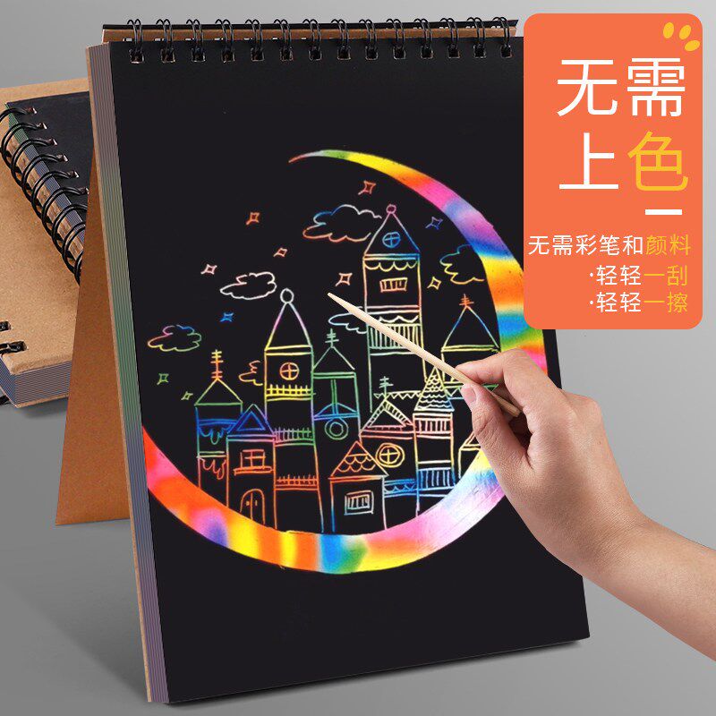 速发线圈硬壳炫彩刮画纸本小学生专用a4美术黑色刮蜡纸儿童幼儿园