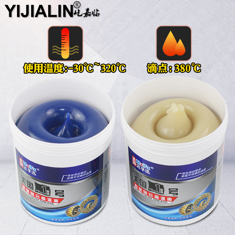 速发耐高温黄油润滑脂 汽车轴承轮毂保轮 电锤电镐加氢锂基脂