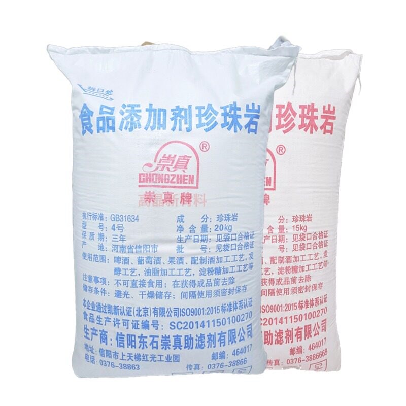 速发级珍珠岩助滤剂酒类饮料油类发酵液淀粉糖等过滤资质齐全