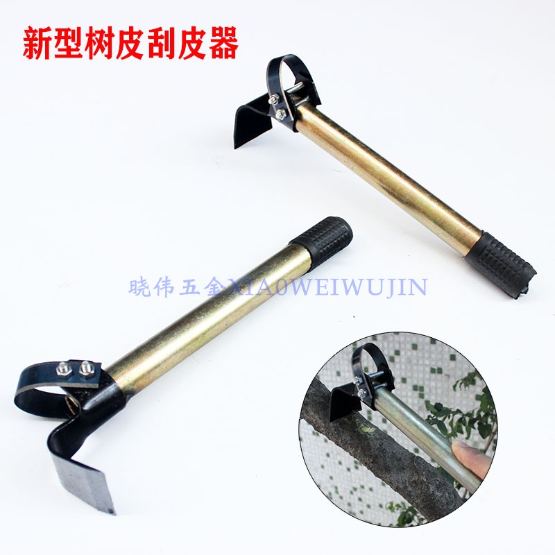 速发新树型刮皮刀刮树皮刀园艺刮腐烂专用锰钢刮皮器园林多用铲刀