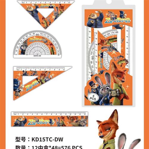 速发疯狂动物城2套尺创意高颜值三角尺直尺圆尺学生儿童专用测量