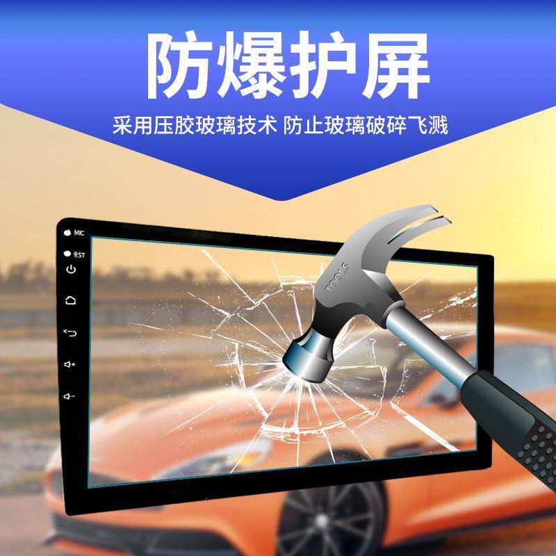 速发适用20-26款奇瑞艾瑞泽5中控导航显示屏钢化膜仪表盘空调排挡
