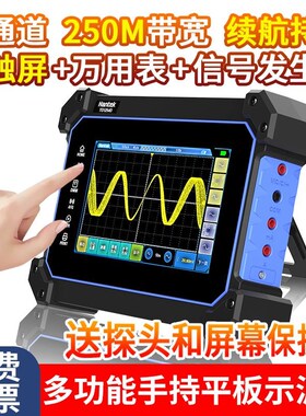 速发+atek 双通道数字平小示波器H便携式手持板型用表二合一