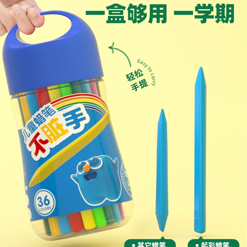 速发起彩蜡笔不脏手12/24/6色儿童画画笔安全无毒三角蜡笔幼儿园
